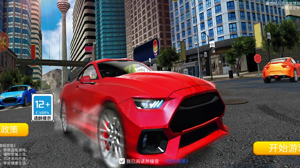 城市跑車駕駛 v189.1.3.3018 1