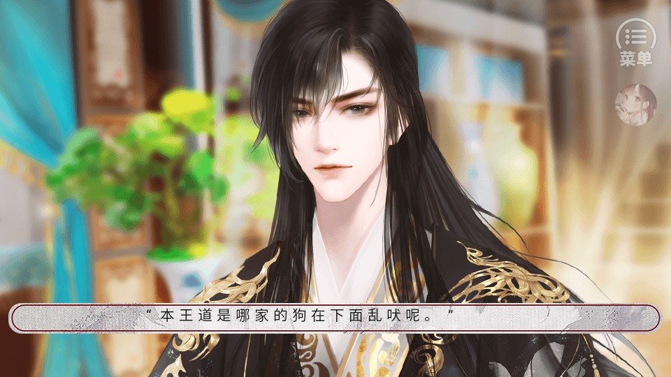 姑娘套路深 v1 0