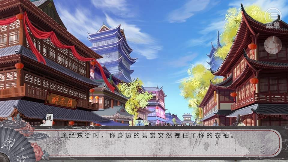 姑娘套路深 v1 2