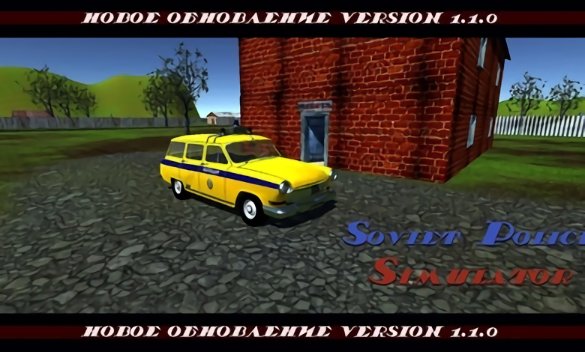 蘇聯警察模擬器 v0.7 1