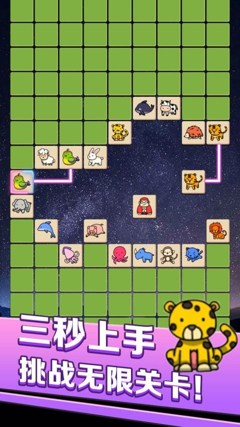 寵物消消派對(duì) v1.0.9 1