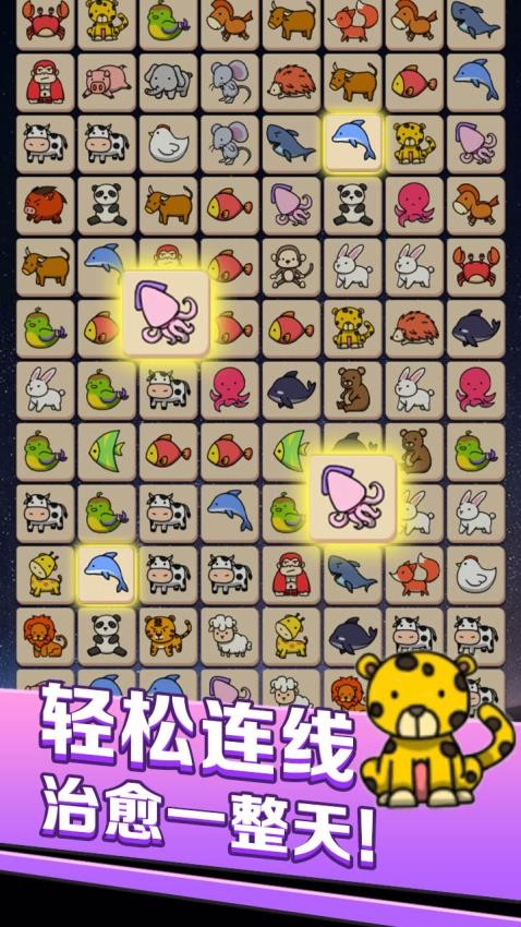 寵物消消派對(duì) v1.0.9 2