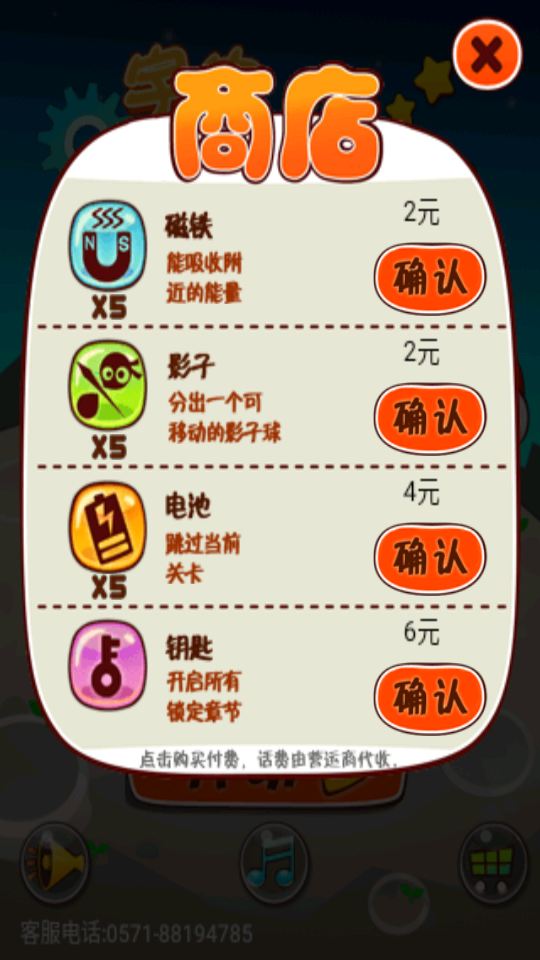 宇宙無敵之羋羋歸來 v3.2.0 2