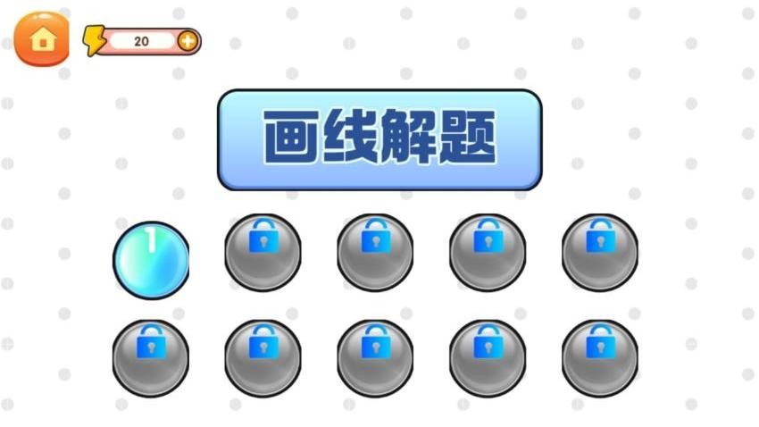 智力解迷專家 v4.6.30 2