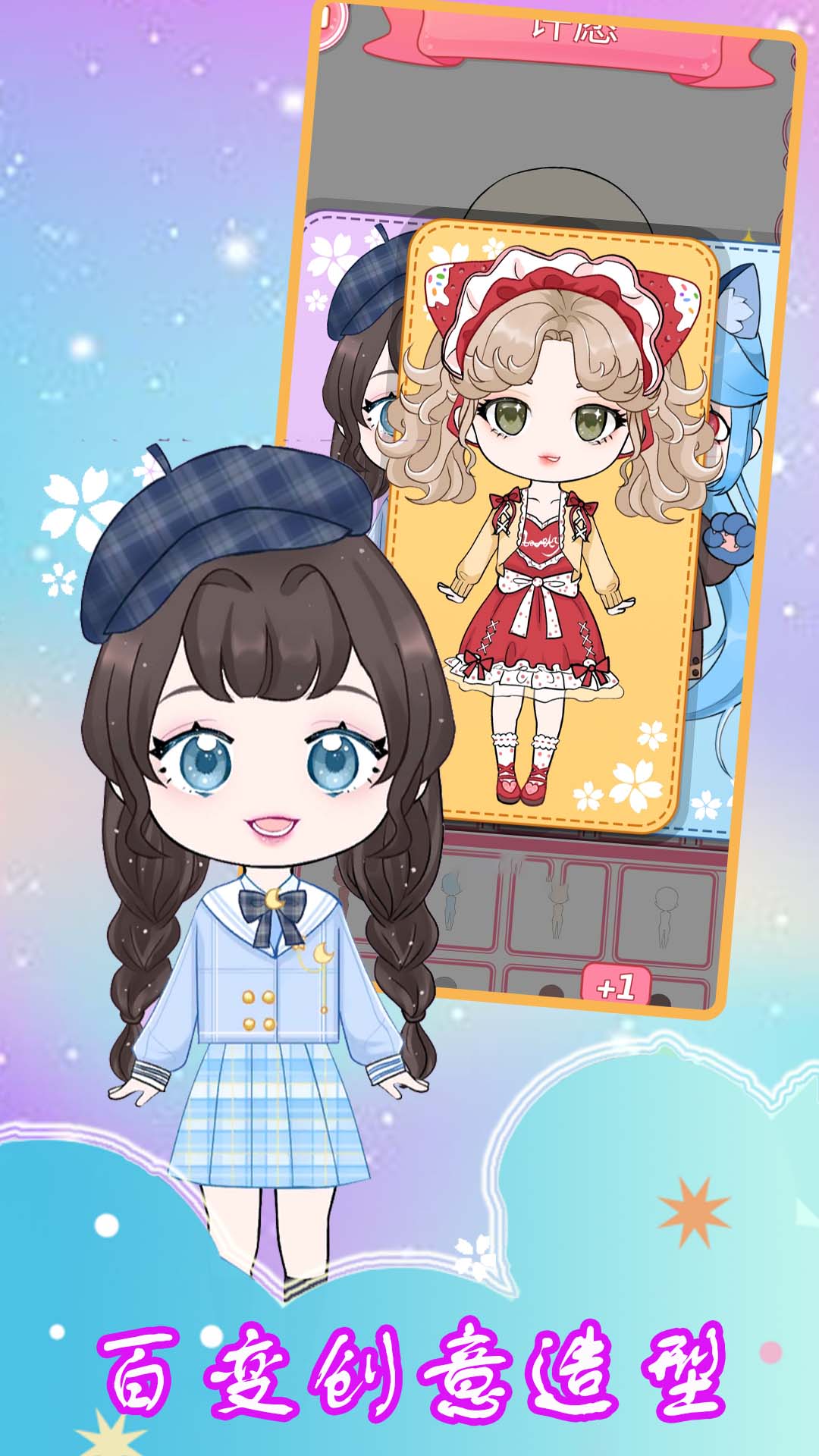 櫻花美容院 v1.1 1