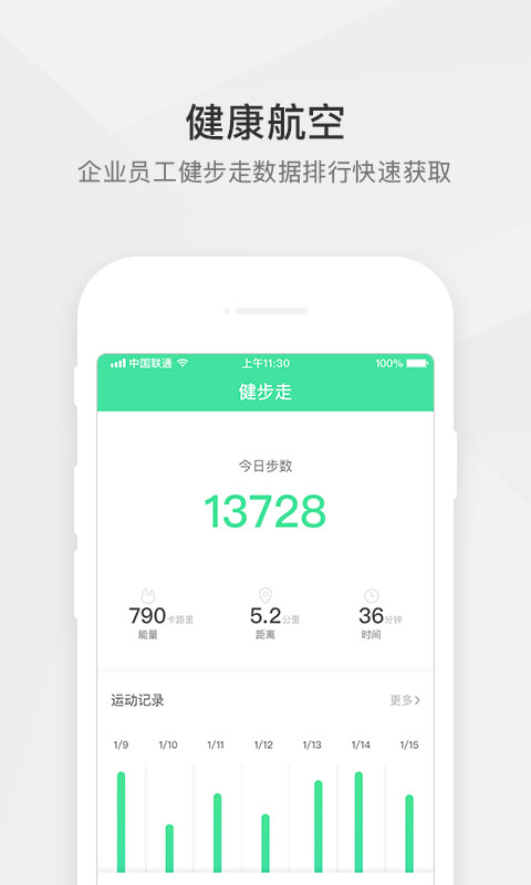 航空之家手機(jī)版 v3.8.5安卓版 1