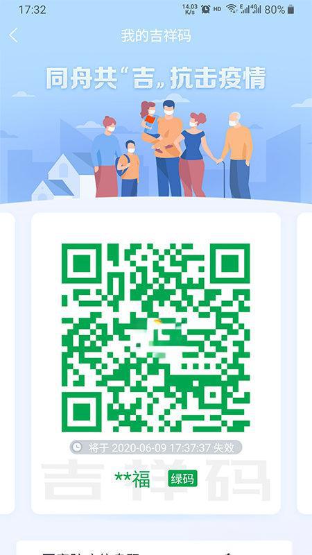 吉事辦最新版本 v2.1.31 安卓版 2