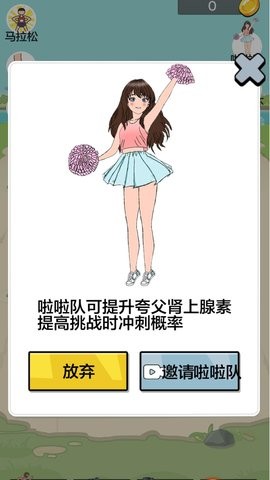小哥向前沖 v1.0.1 0