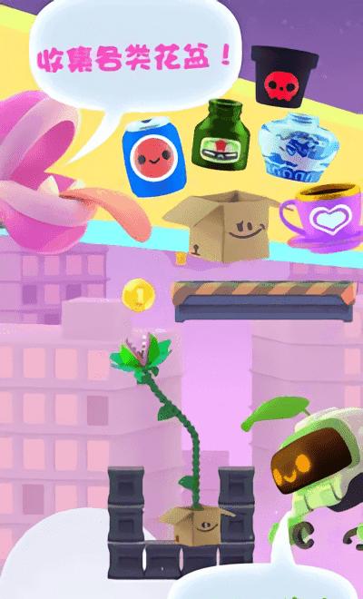 嘴饞植物 v1.1.7 0
