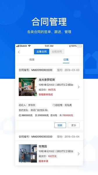 優(yōu)居找房經(jīng)紀平臺 v4.22.1 安卓版 1