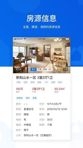 優(yōu)居找房經(jīng)紀平臺 v4.22.1 安卓版 2