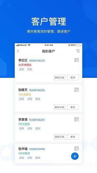 優(yōu)居找房經(jīng)紀平臺 v4.22.1 安卓版 0