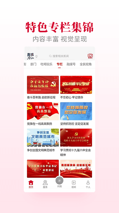 直播游仙app手機端 v5.9.47 安卓最新版 1