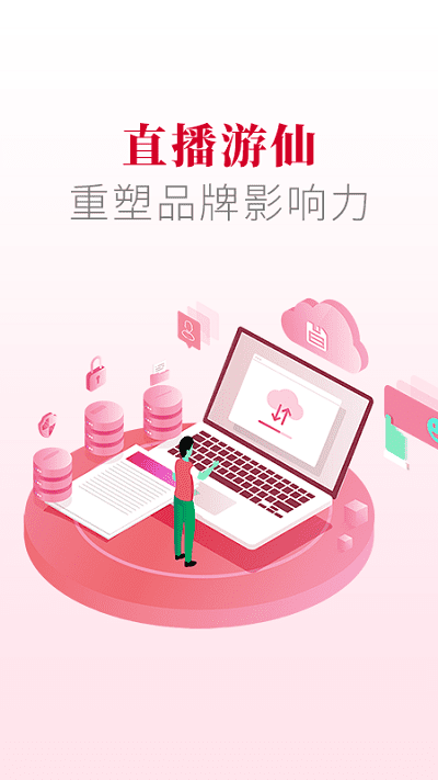 直播游仙app手機端 v5.9.47 安卓最新版 2