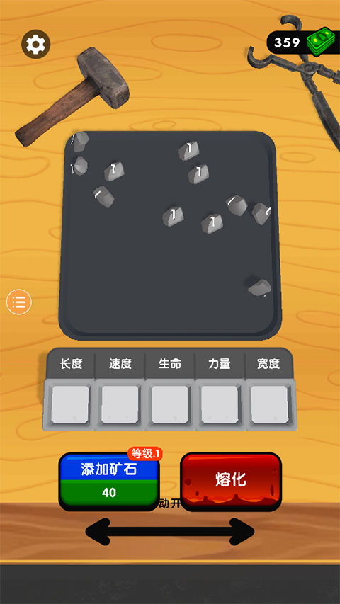 寶劍熔合 v1.5.28 2