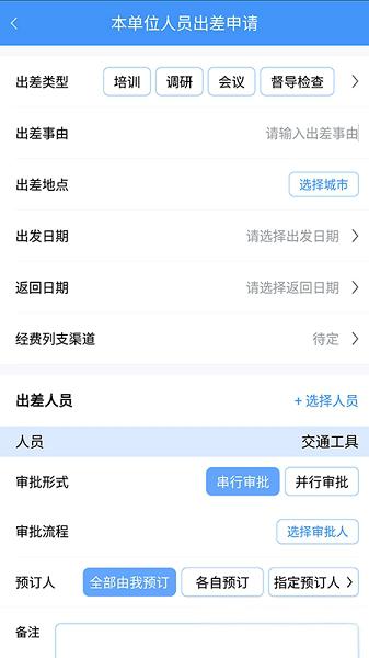 公務(wù)之家app官方版 v3.2.7.16安卓最新版 2