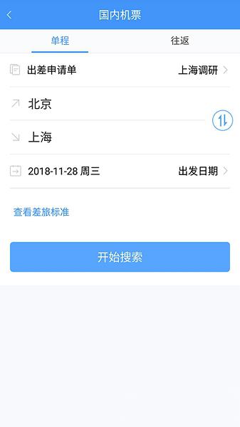 公務(wù)之家app官方版 v3.2.7.16安卓最新版 1