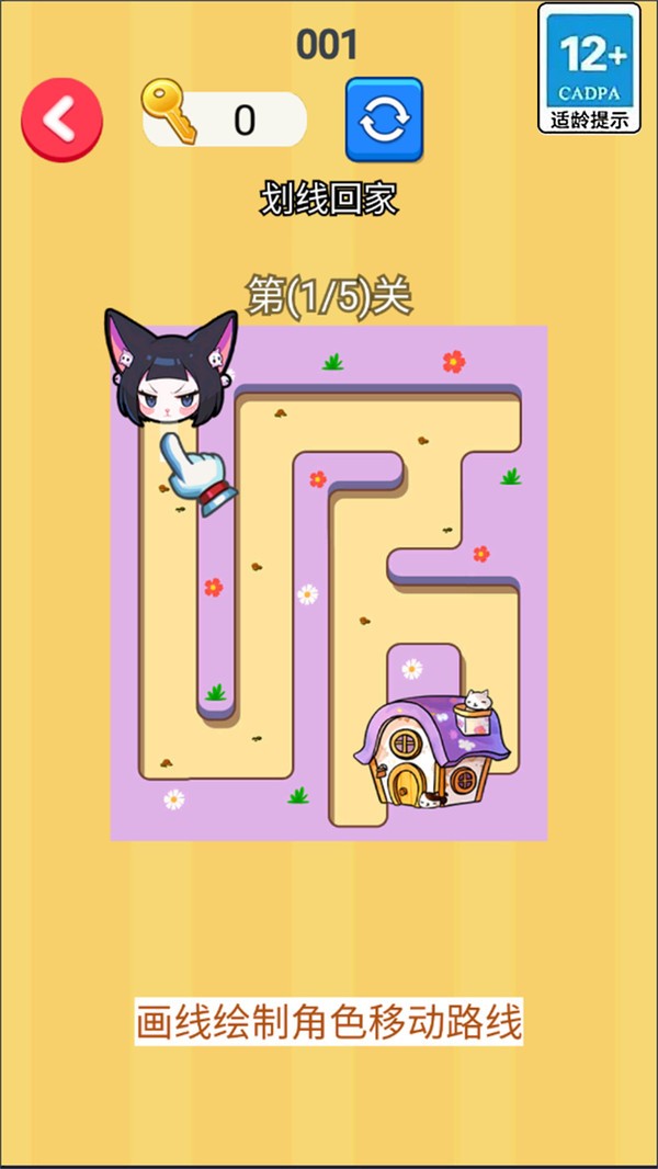 畫線搭橋回家 v1.0 2