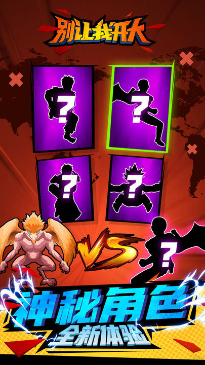 別讓我開大 v1.0.0 0