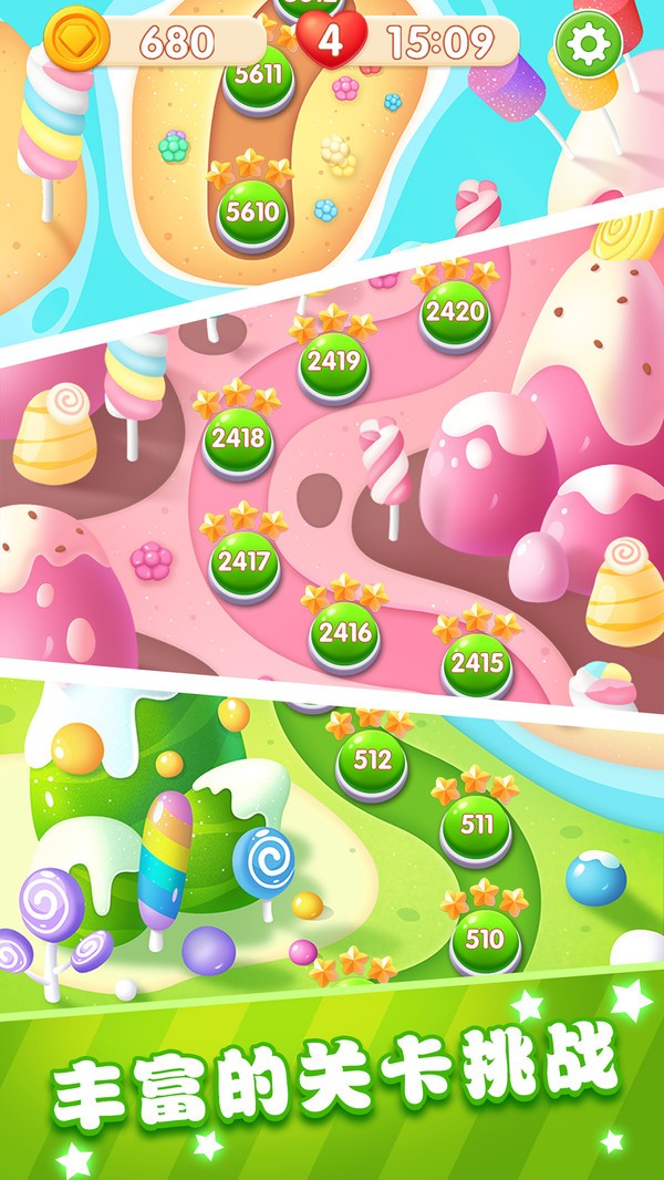 夢幻糖果消消消 v1.0 1