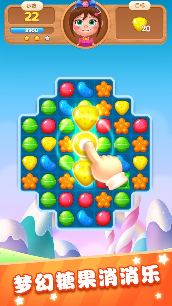 夢幻糖果消消消 v1.0 0