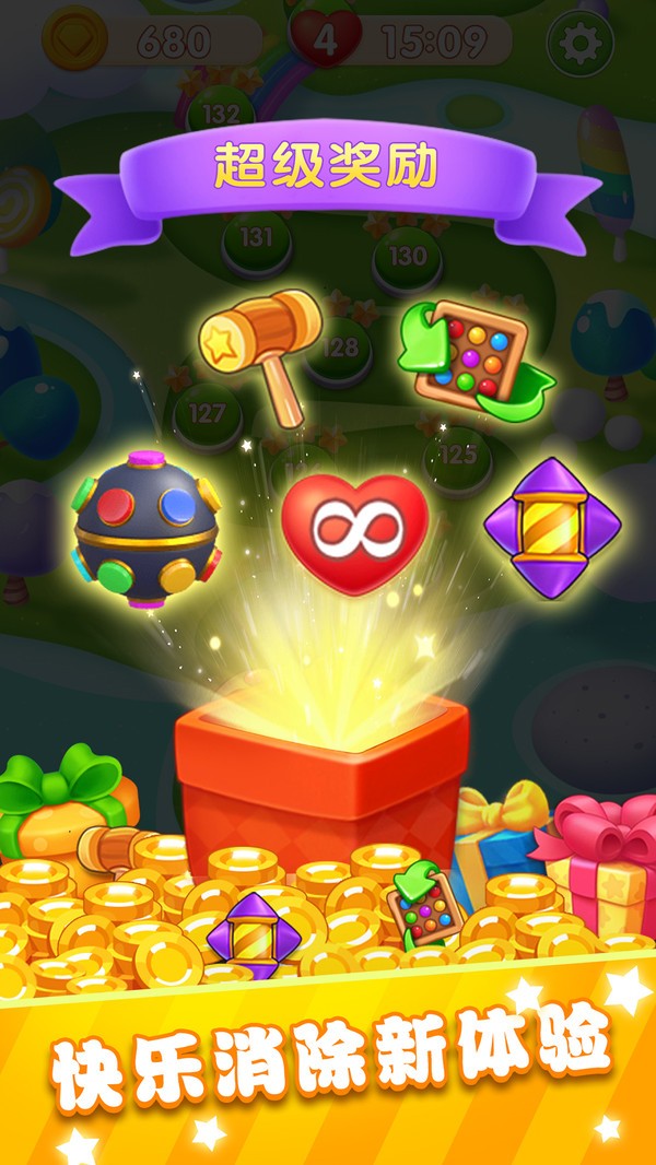 夢幻糖果消消消 v1.0 2