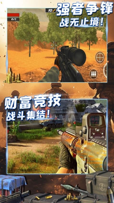 狙擊小日子 v1.0 1