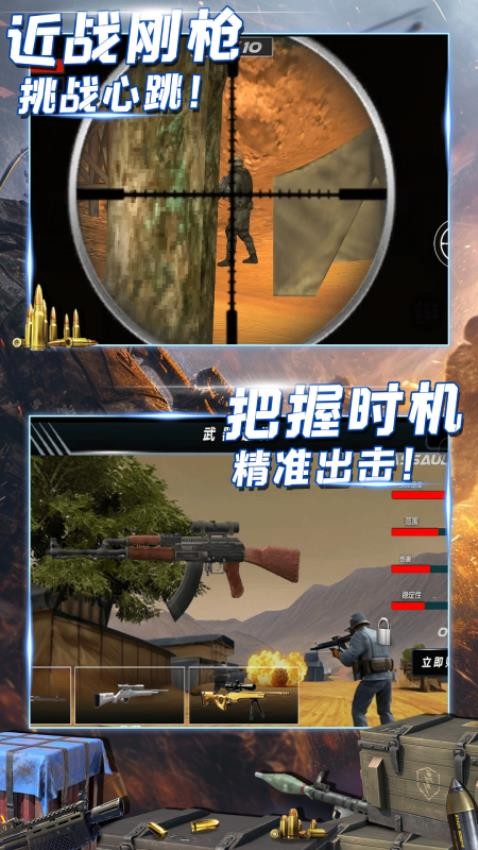 狙擊小日子 v1.0 0