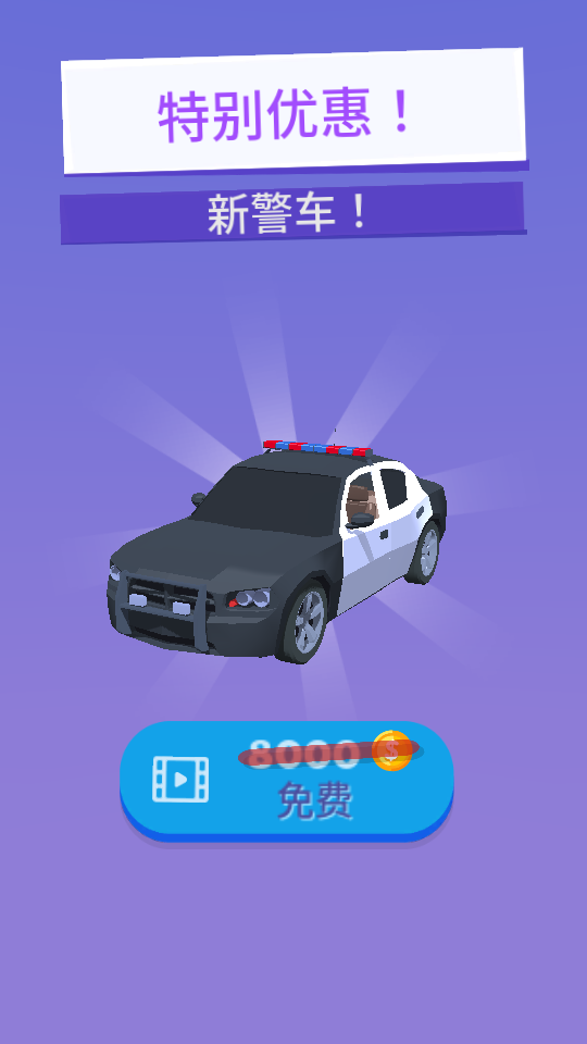 警察模擬器 v0.3.2 1