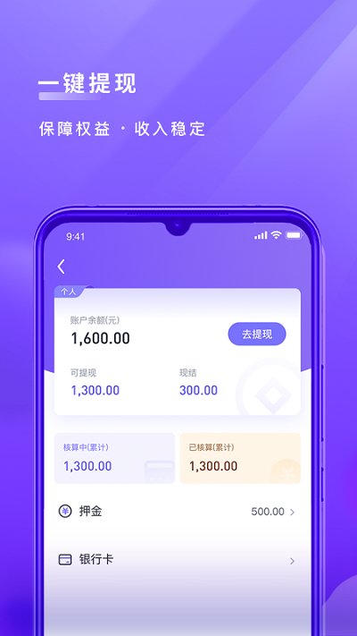 跨越速運司機版 v5.2.2 官方安卓版 2
