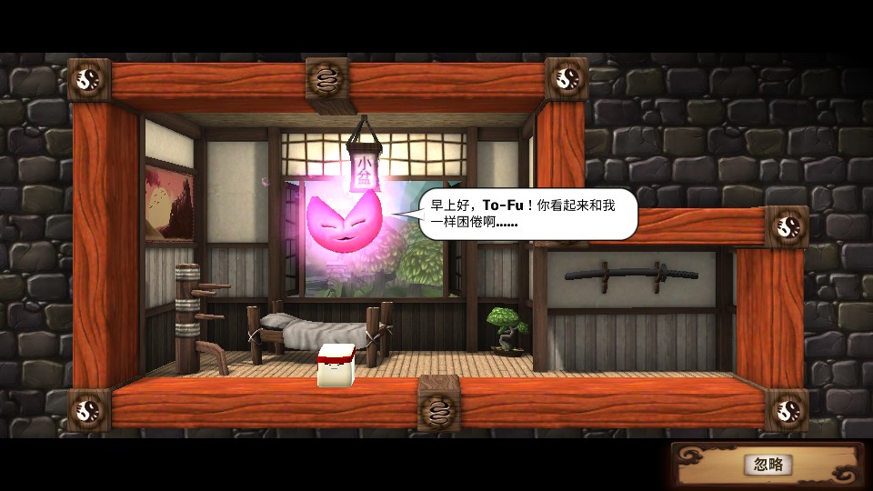 憤怒的豆腐 v1.2.7553 1