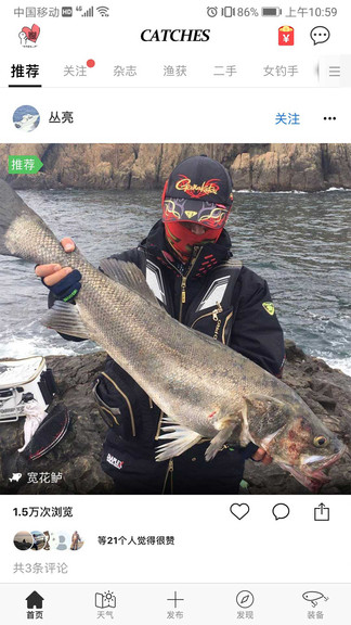 漁獲釣魚人軟件 v3.10.61 安卓版 0