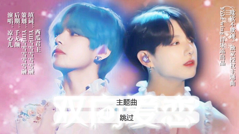 欺軟不欺硬喜歡你的唇 v3.1 3