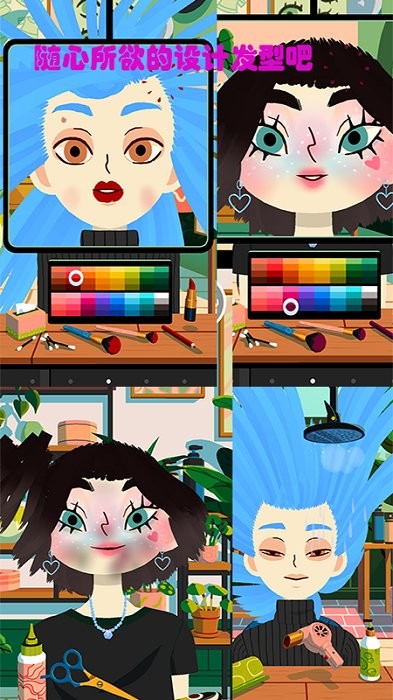 瘋狂的理發師 v2.1.0 2