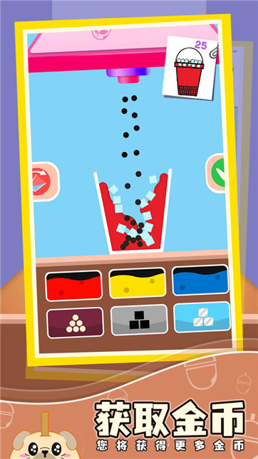 點杯奶茶吧 v1.0 2