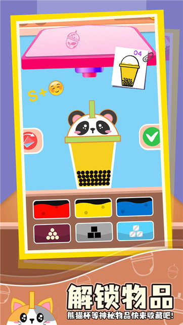 點杯奶茶吧 v1.0 0