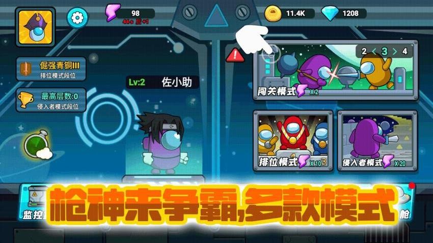 槍神爭霸 v1.0.1 2