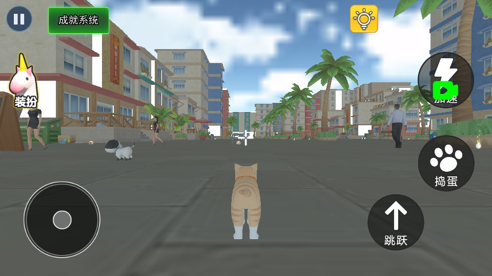 愛寵大作戰 v1.0 0