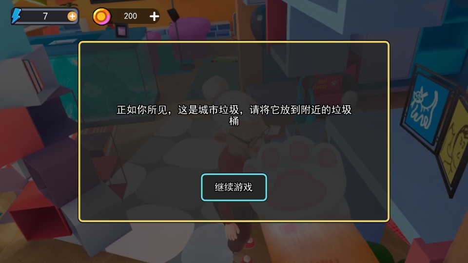 愛寵大作戰 v1.0 2