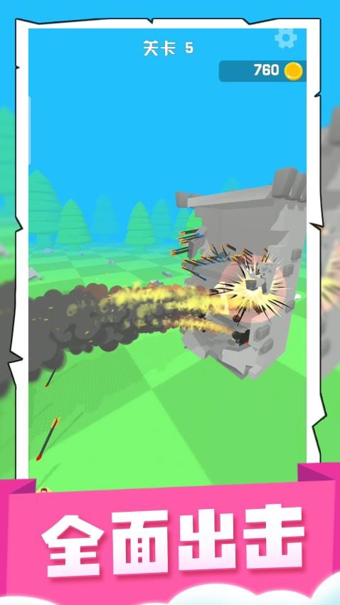 噴射大亂斗 v2.0.1 0