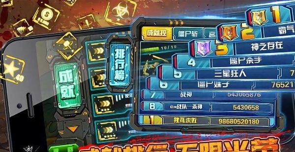 僵尸終結者 v1.0.1 2