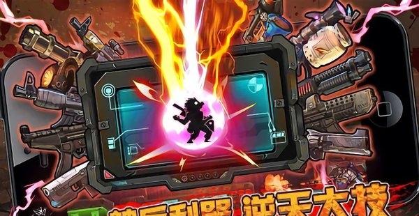 僵尸終結者 v1.0.1 1