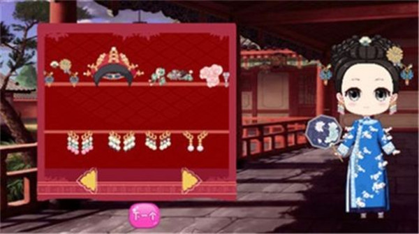 穿越換裝 v1.2 0