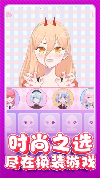 模擬美妝博主 v1.0.6 2