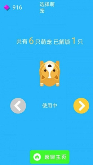拯救單身狗 v1.0.0 1