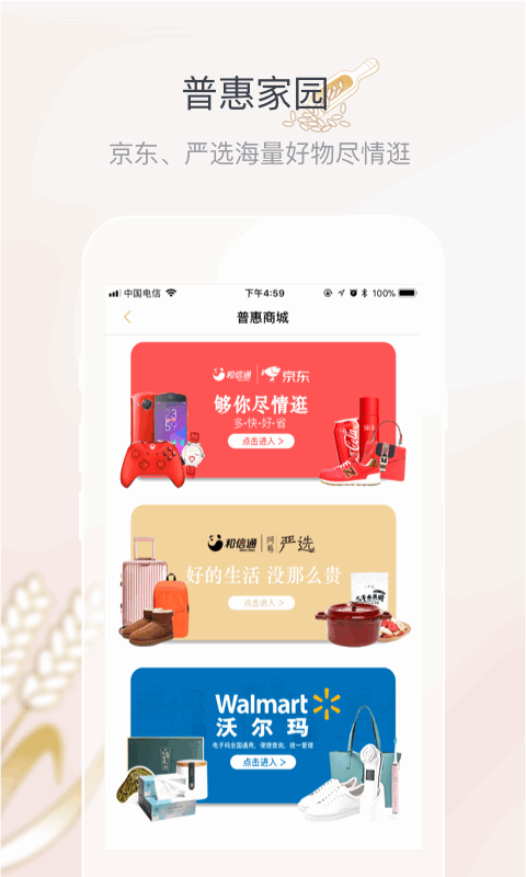 五糧液家園手機版 v3.0.4 安卓版 2