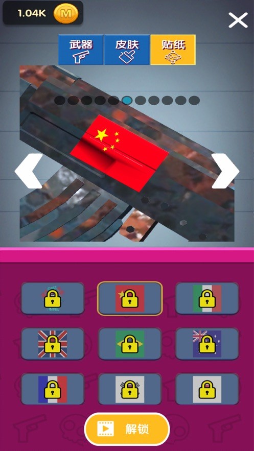 看我射爆全場 v1.0.0 1