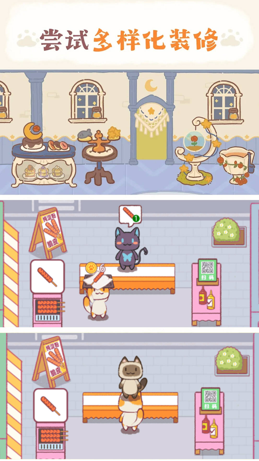 卡通餐廳模擬 v1.0.0 0