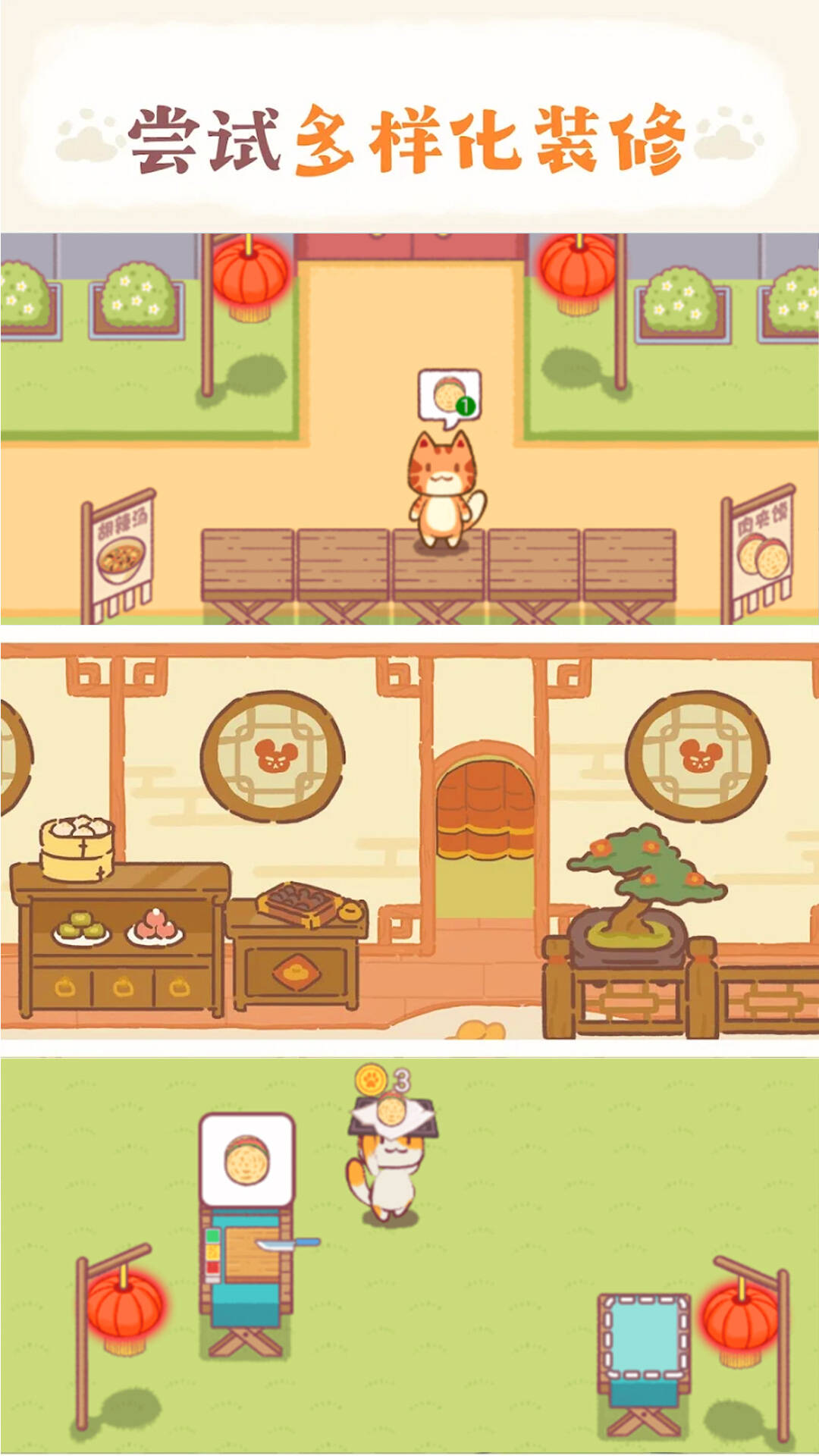 卡通餐廳模擬 v1.0.0 2