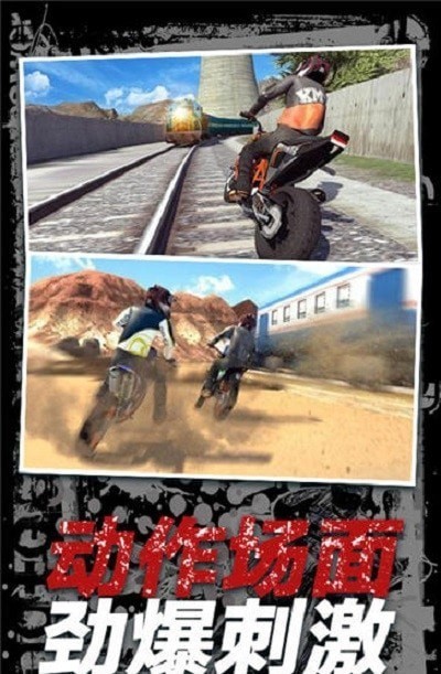 摩托火車挑戰賽 v3.2 0